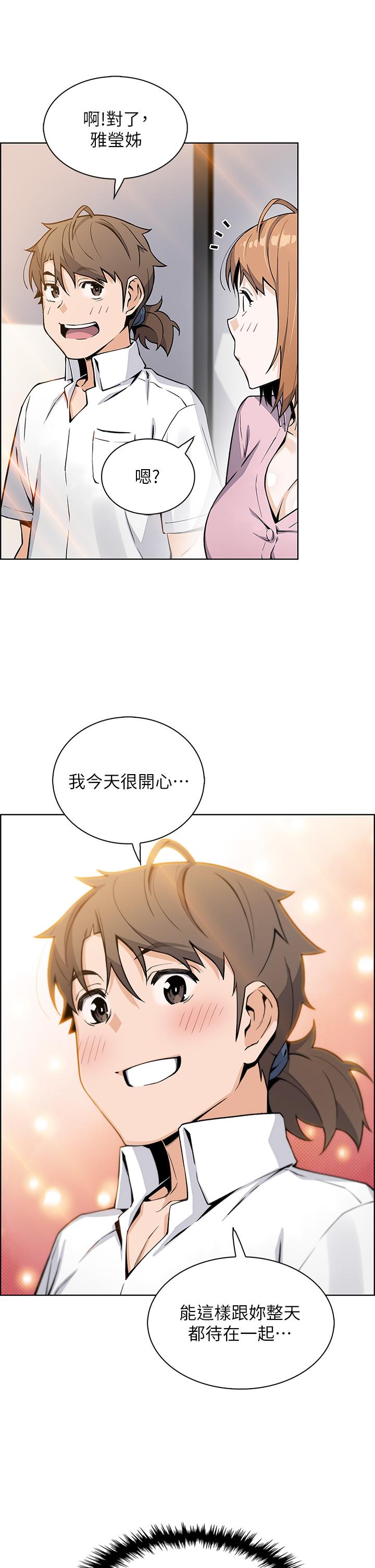 《賣豆腐的母女們》漫画 第18話-在淫亂的體內射好射滿