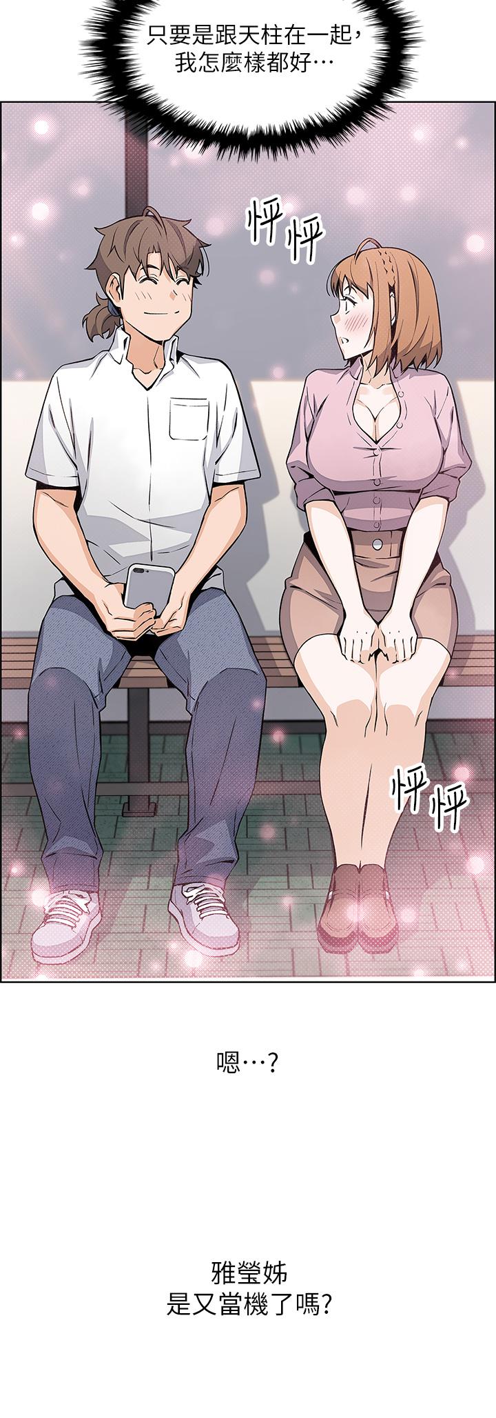 《賣豆腐的母女們》漫画 第18話-在淫亂的體內射好射滿