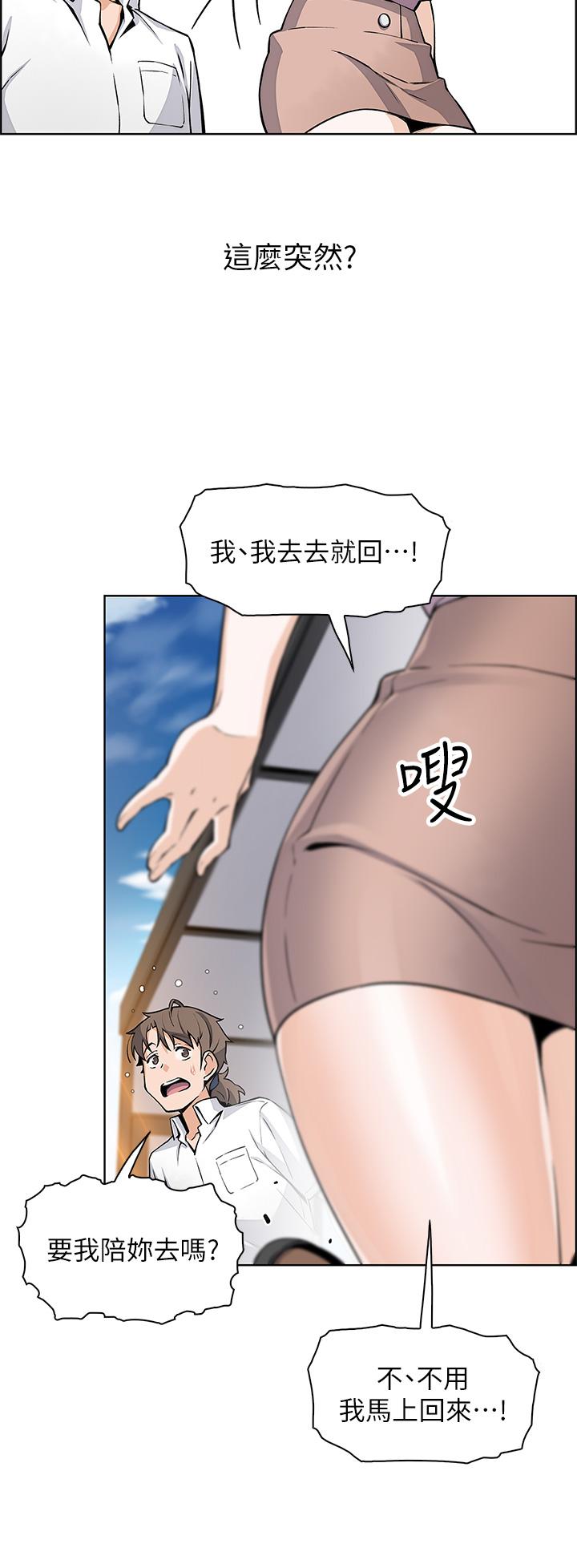 《賣豆腐的母女們》漫画 第18話-在淫亂的體內射好射滿