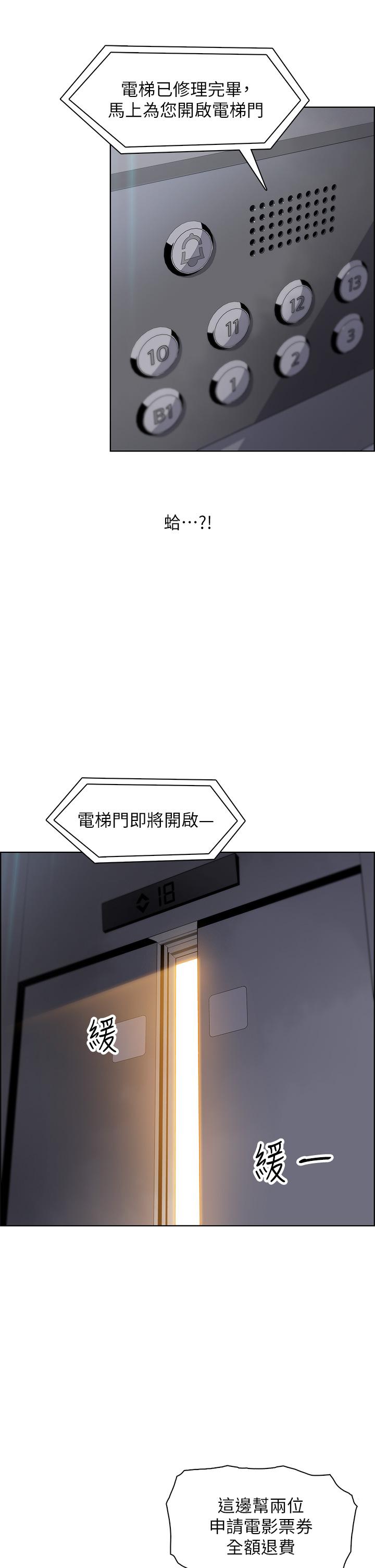 《賣豆腐的母女們》漫画 第18話-在淫亂的體內射好射滿
