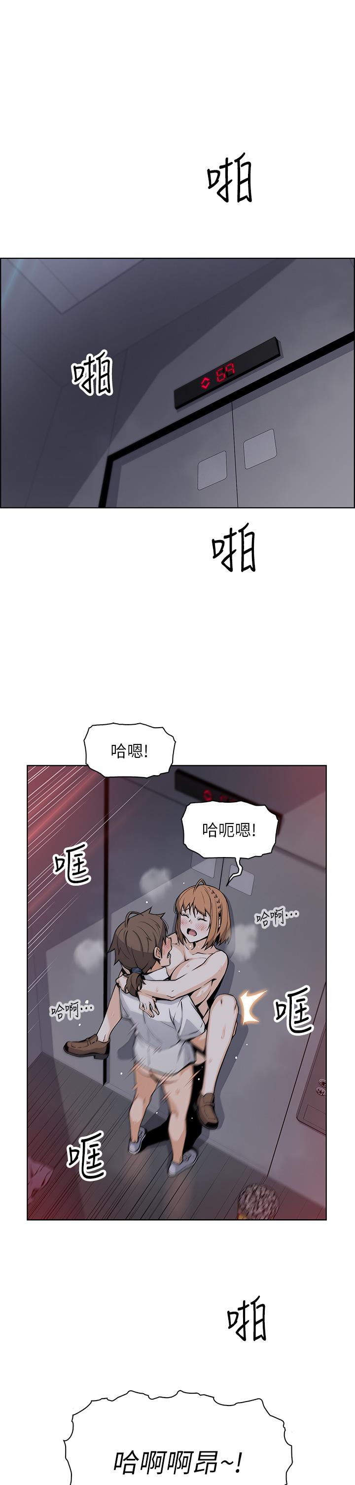 《賣豆腐的母女們》漫画 第18話-在淫亂的體內射好射滿