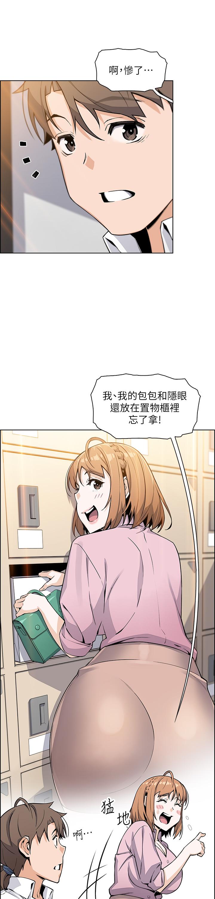 《賣豆腐的母女們》漫画 第18話-在淫亂的體內射好射滿