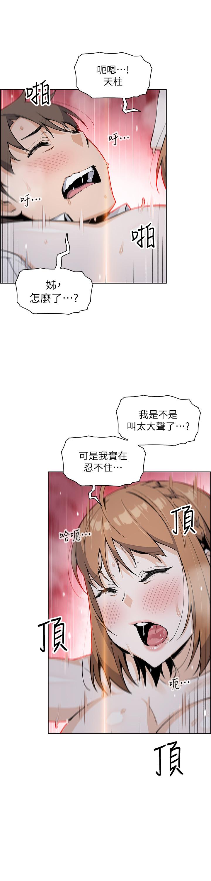 《賣豆腐的母女們》漫画 第18話-在淫亂的體內射好射滿
