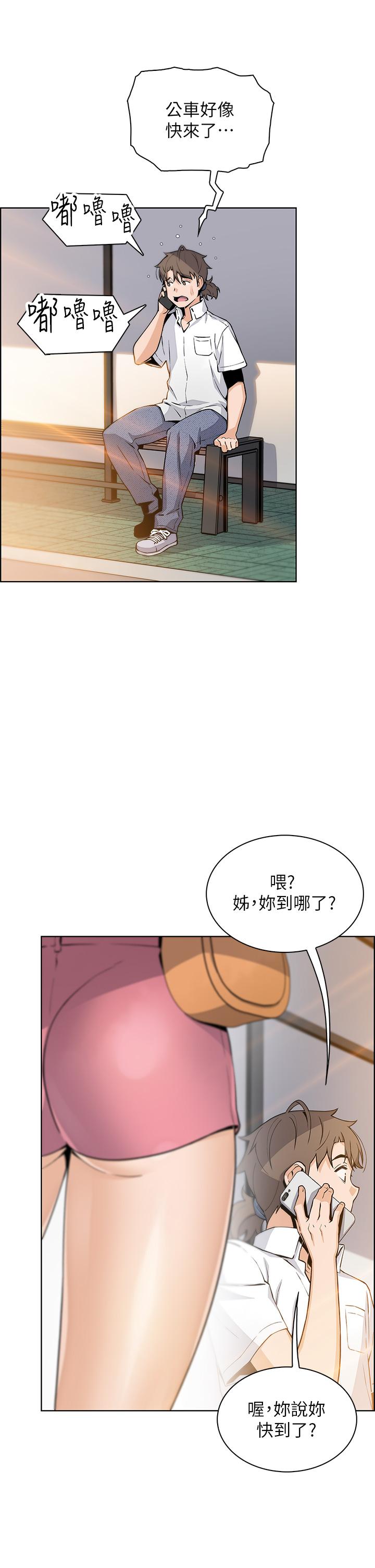 《賣豆腐的母女們》漫画 第18話-在淫亂的體內射好射滿