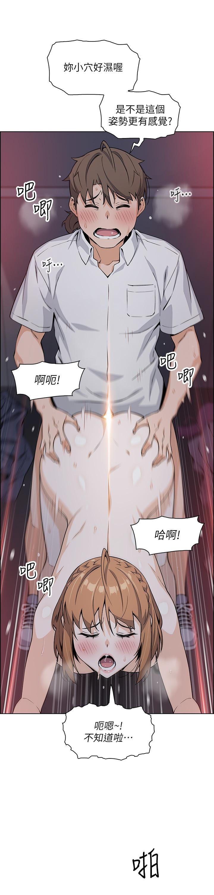 《賣豆腐的母女們》漫画 第18話-在淫亂的體內射好射滿
