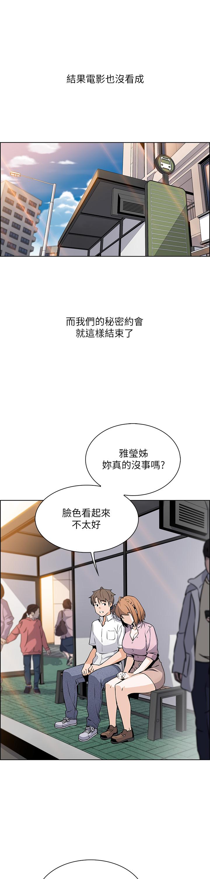 《賣豆腐的母女們》漫画 第18話-在淫亂的體內射好射滿