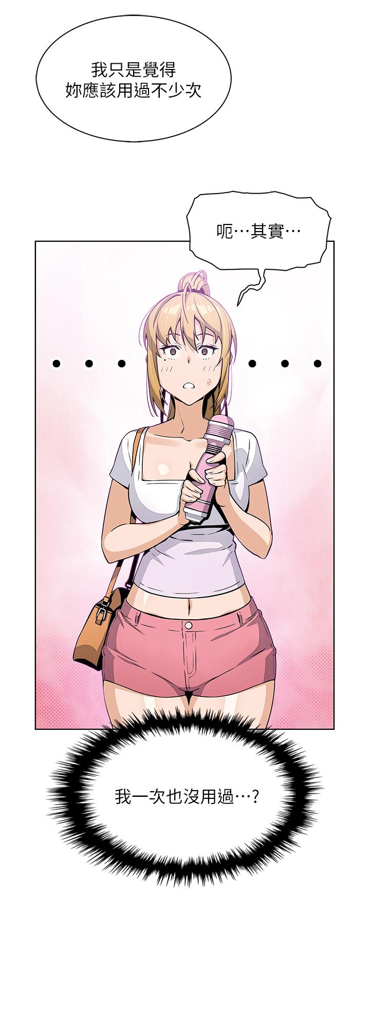 《賣豆腐的母女們》漫画 第19話-用按摩棒征服芷芸