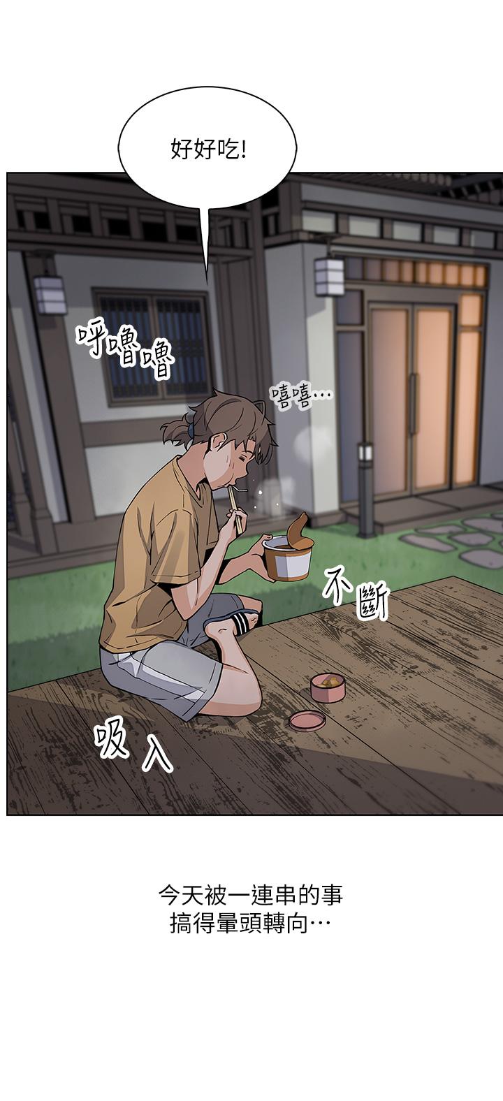 《賣豆腐的母女們》漫画 第19話-用按摩棒征服芷芸