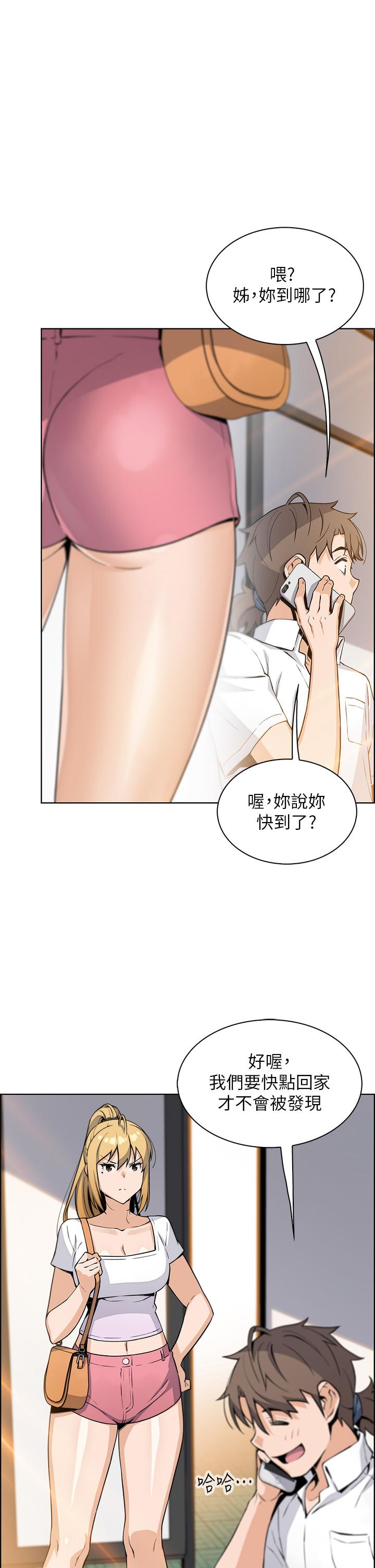 《賣豆腐的母女們》漫画 第19話-用按摩棒征服芷芸