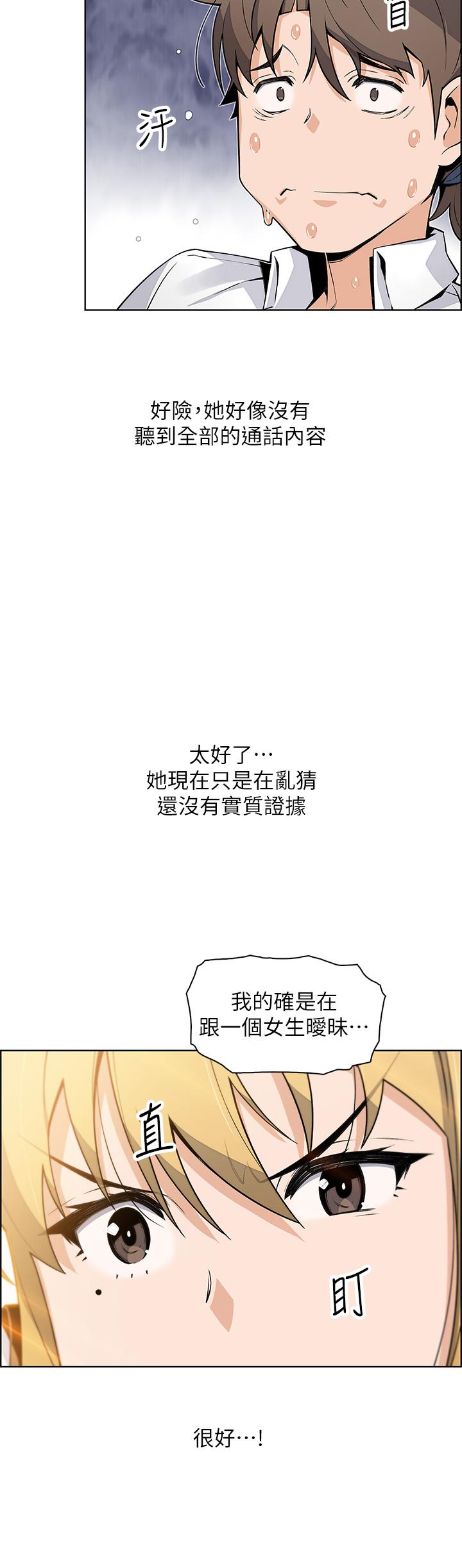 《賣豆腐的母女們》漫画 第19話-用按摩棒征服芷芸