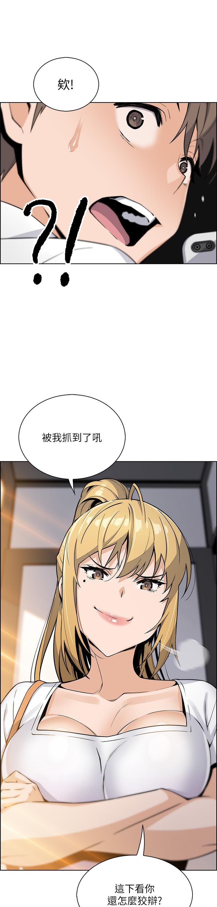 《賣豆腐的母女們》漫画 第19話-用按摩棒征服芷芸