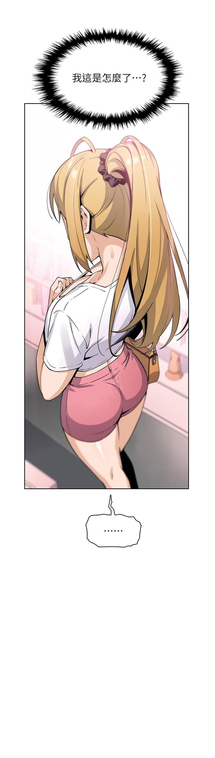 《賣豆腐的母女們》漫画 第19話-用按摩棒征服芷芸