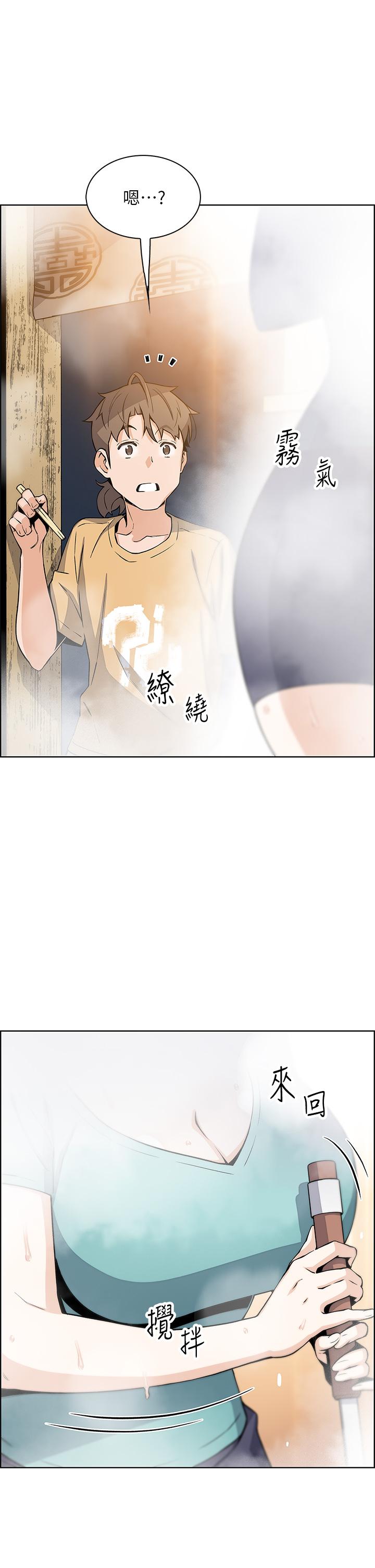 《賣豆腐的母女們》漫画 第19話-用按摩棒征服芷芸