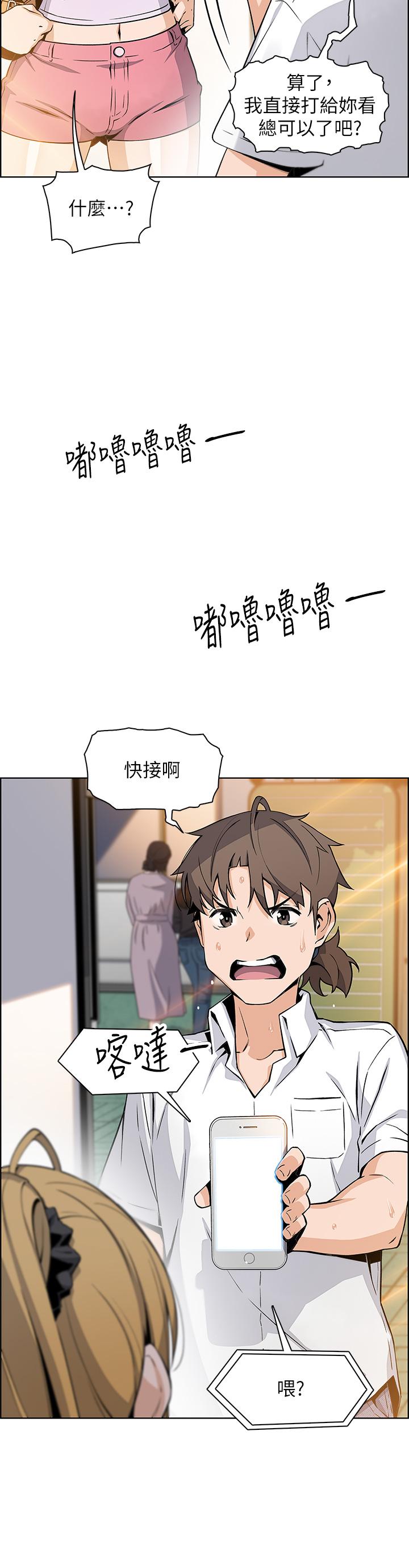 《賣豆腐的母女們》漫画 第19話-用按摩棒征服芷芸