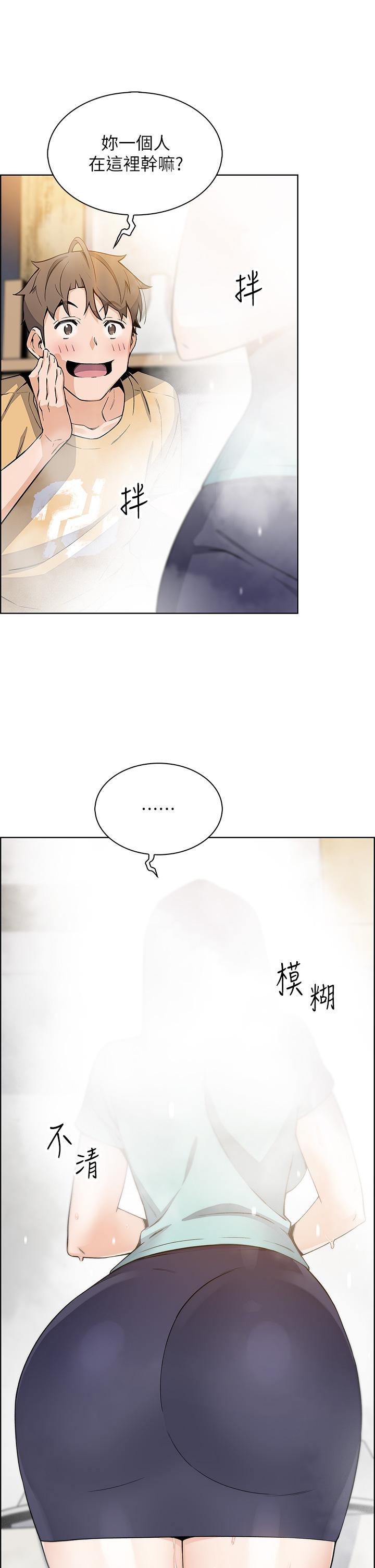 《賣豆腐的母女們》漫画 第19話-用按摩棒征服芷芸