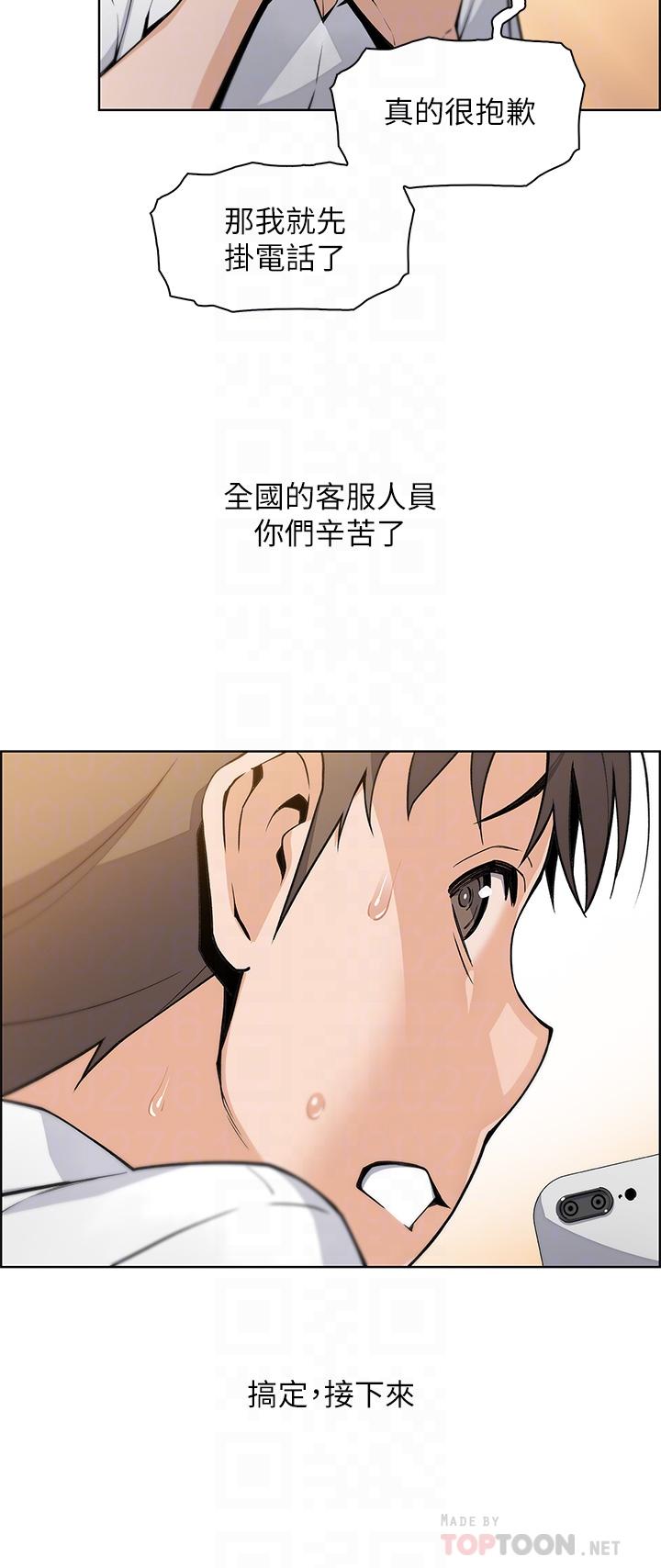 《賣豆腐的母女們》漫画 第19話-用按摩棒征服芷芸