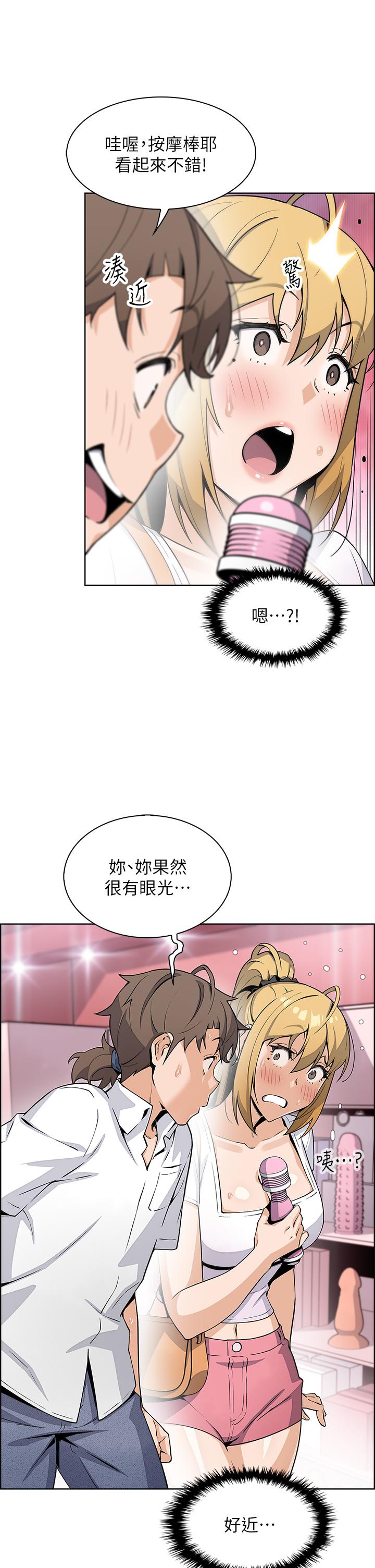 《賣豆腐的母女們》漫画 第19話-用按摩棒征服芷芸