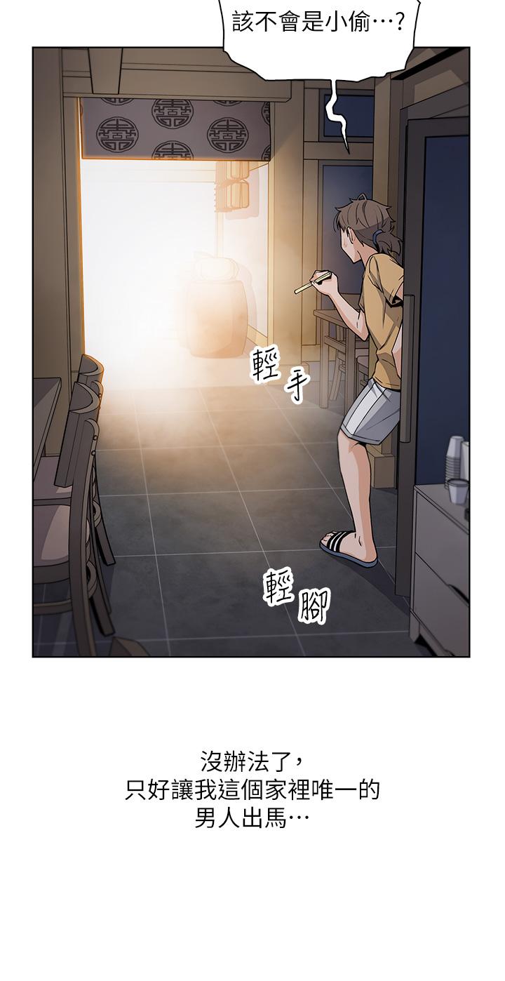 《賣豆腐的母女們》漫画 第19話-用按摩棒征服芷芸