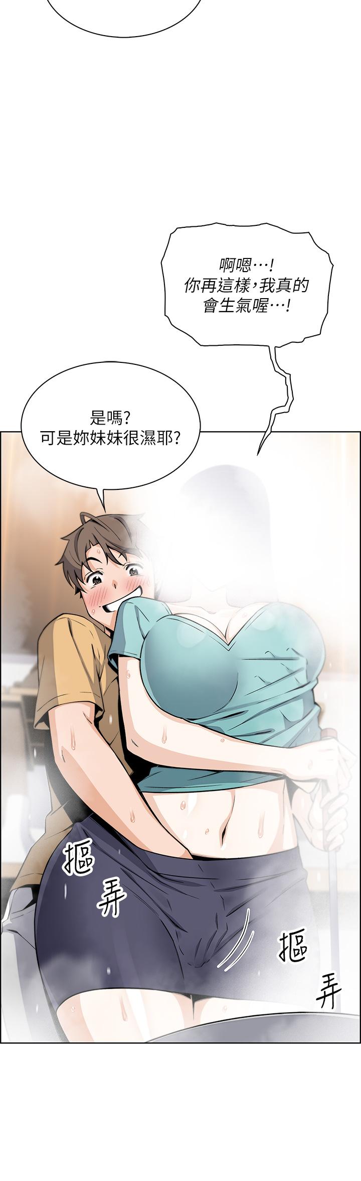 《賣豆腐的母女們》漫画 第19話-用按摩棒征服芷芸