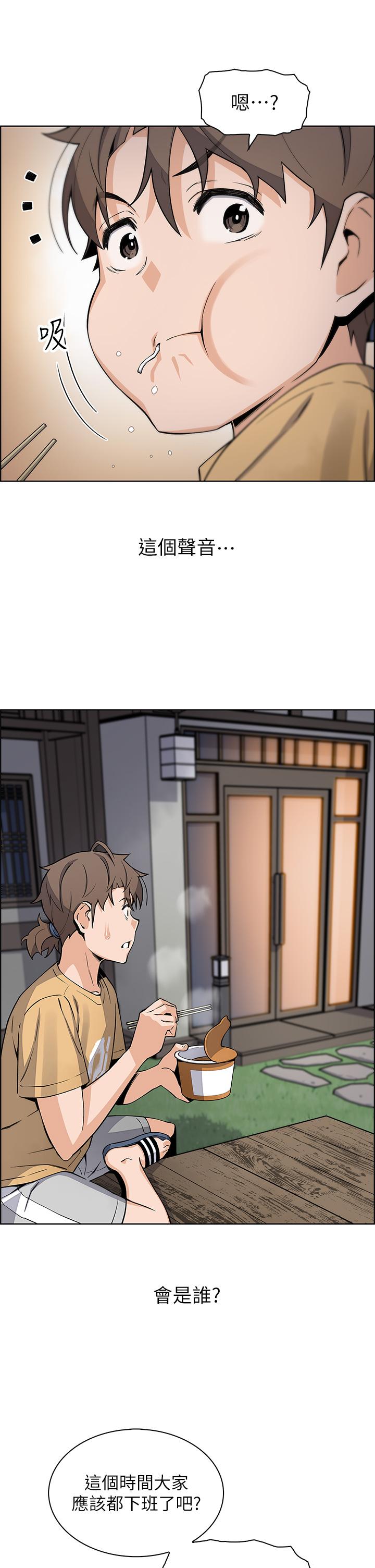 《賣豆腐的母女們》漫画 第19話-用按摩棒征服芷芸