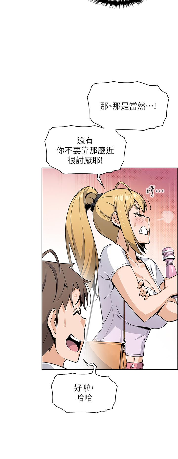 《賣豆腐的母女們》漫画 第19話-用按摩棒征服芷芸