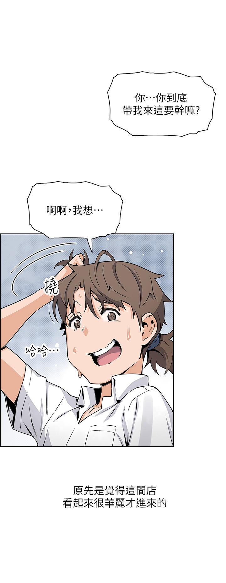 《賣豆腐的母女們》漫画 第19話-用按摩棒征服芷芸