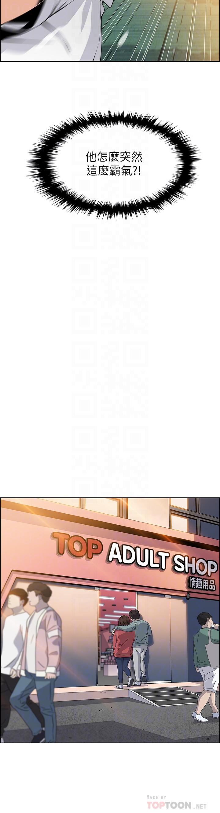 《賣豆腐的母女們》漫画 第19話-用按摩棒征服芷芸