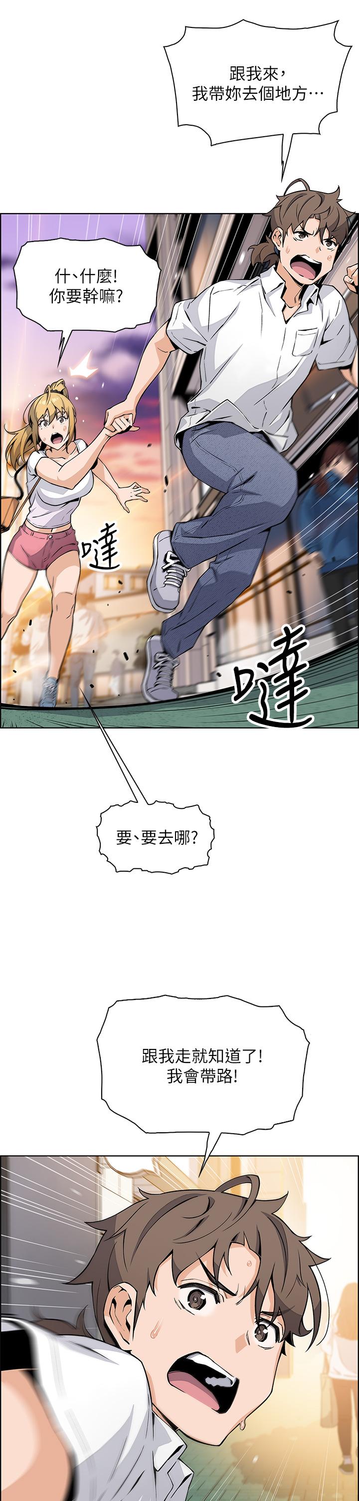 《賣豆腐的母女們》漫画 第19話-用按摩棒征服芷芸