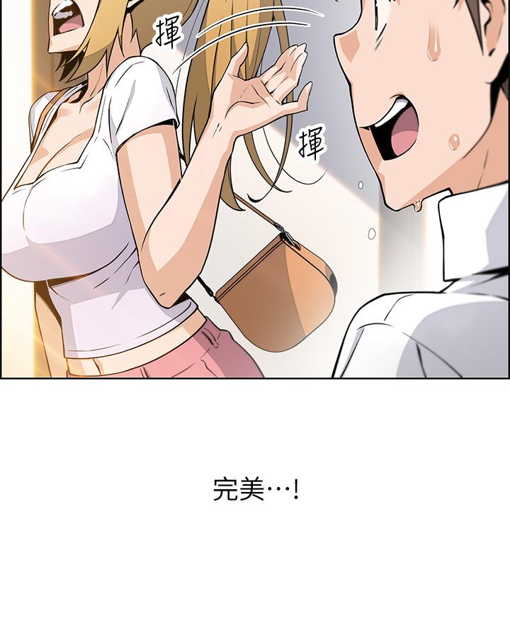 《賣豆腐的母女們》漫画 第19話-用按摩棒征服芷芸