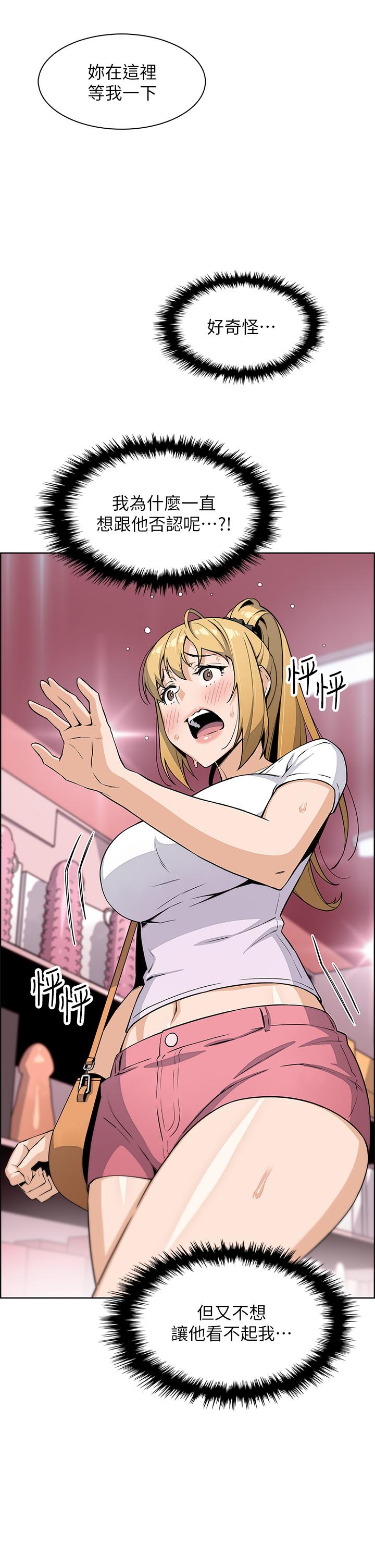 《賣豆腐的母女們》漫画 第19話-用按摩棒征服芷芸
