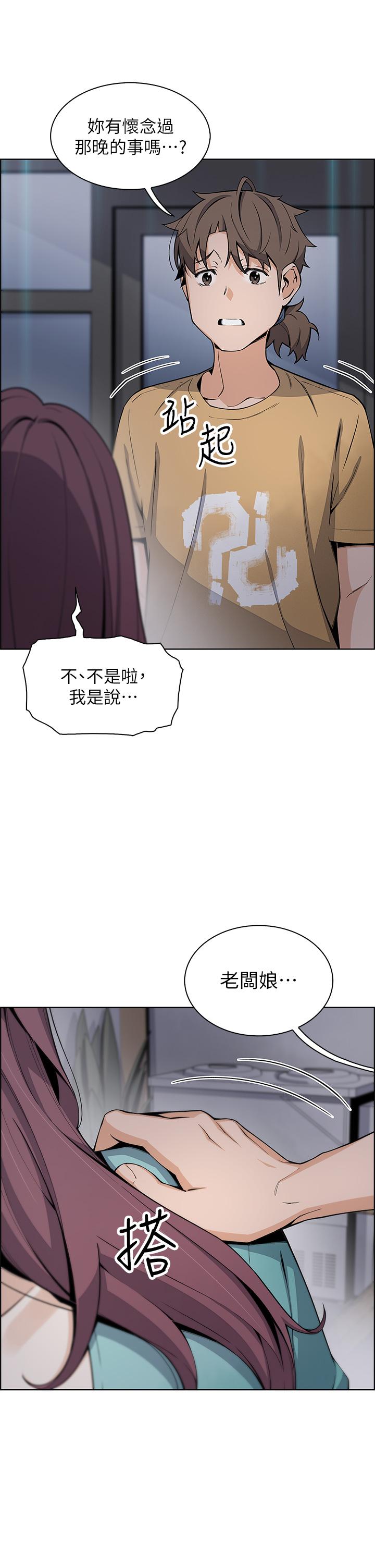 《賣豆腐的母女們》漫画 第20話-懲罰老闆娘的時間到了