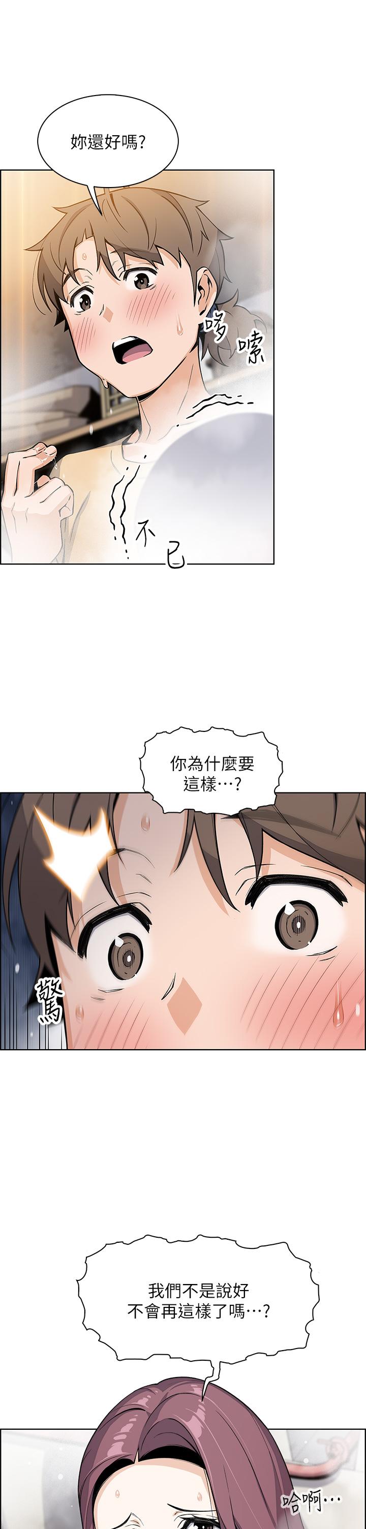 《賣豆腐的母女們》漫画 第20話-懲罰老闆娘的時間到了