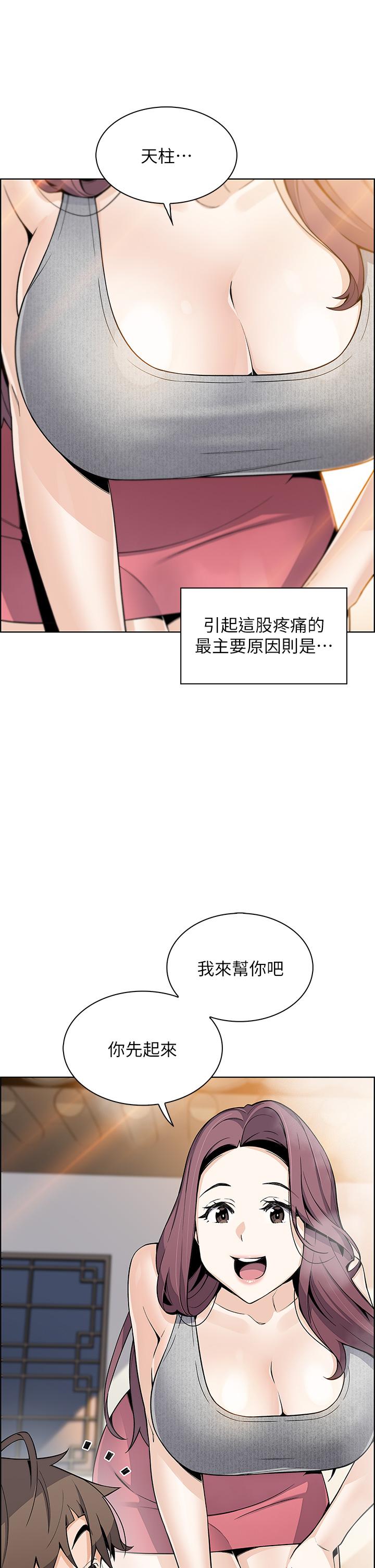 《賣豆腐的母女們》漫画 第20話-懲罰老闆娘的時間到了