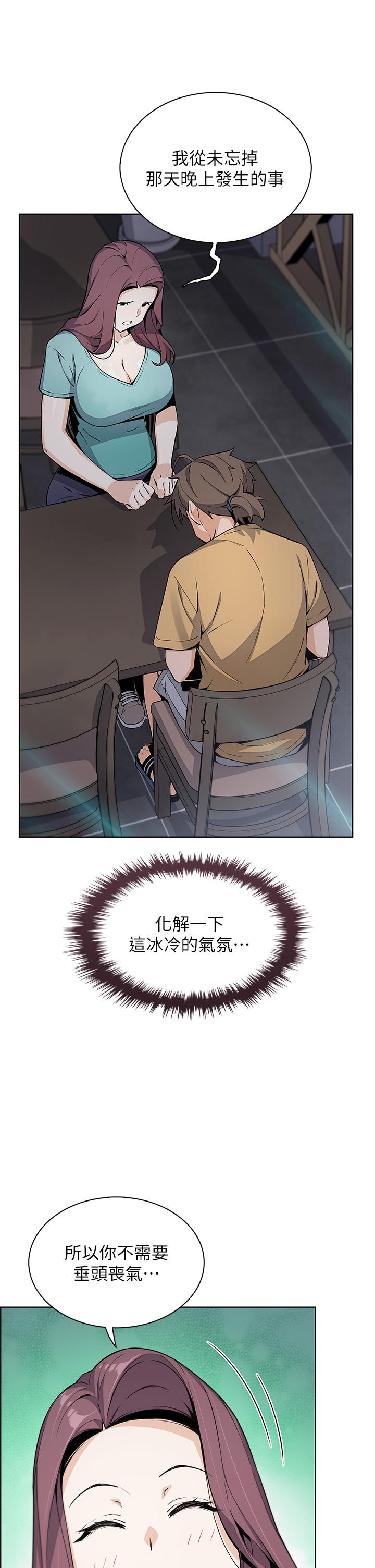 《賣豆腐的母女們》漫画 第20話-懲罰老闆娘的時間到了