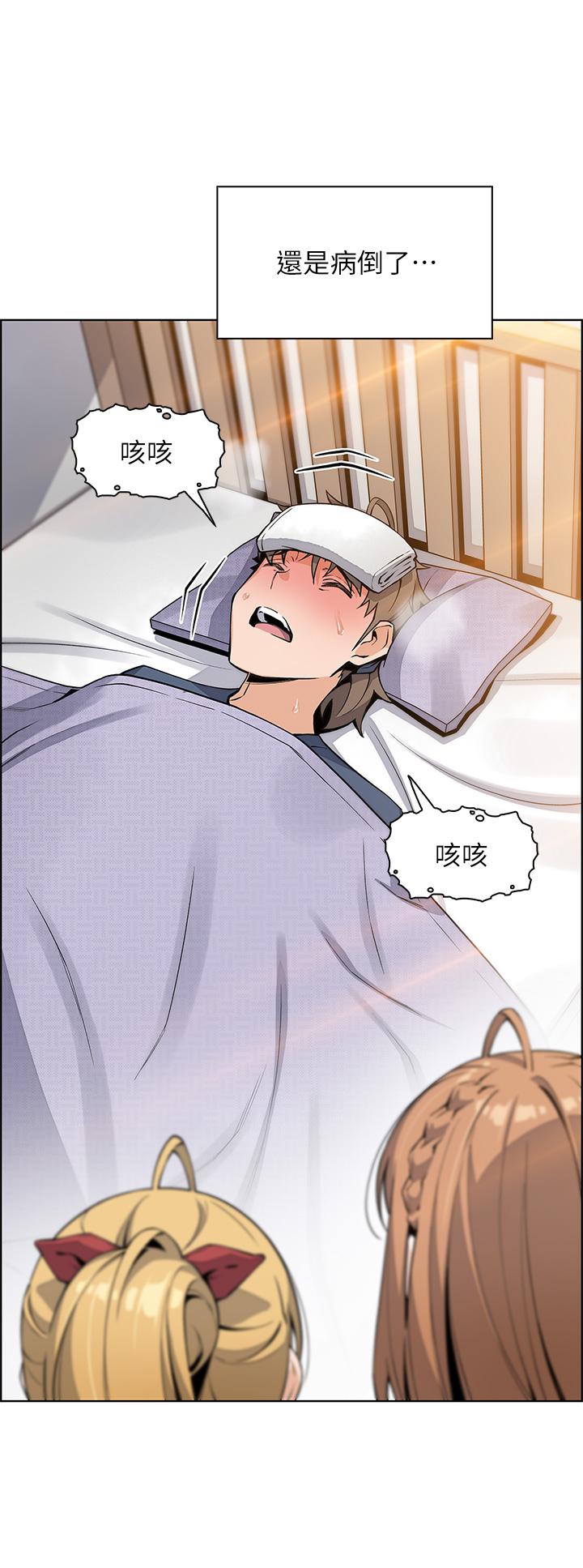 《賣豆腐的母女們》漫画 第20話-懲罰老闆娘的時間到了