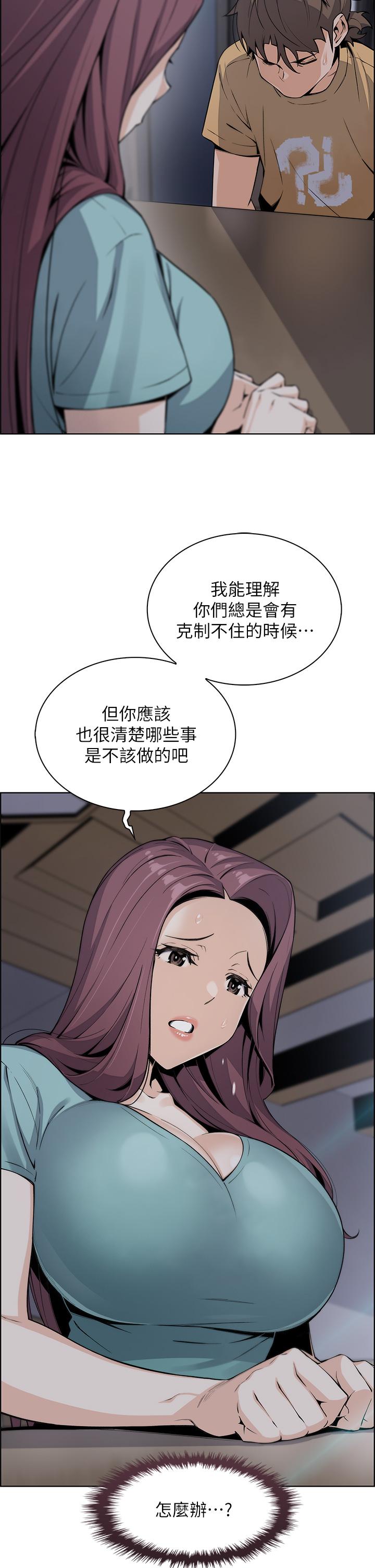 《賣豆腐的母女們》漫画 第20話-懲罰老闆娘的時間到了