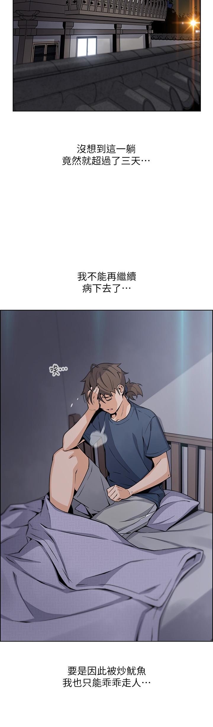 《賣豆腐的母女們》漫画 第20話-懲罰老闆娘的時間到了