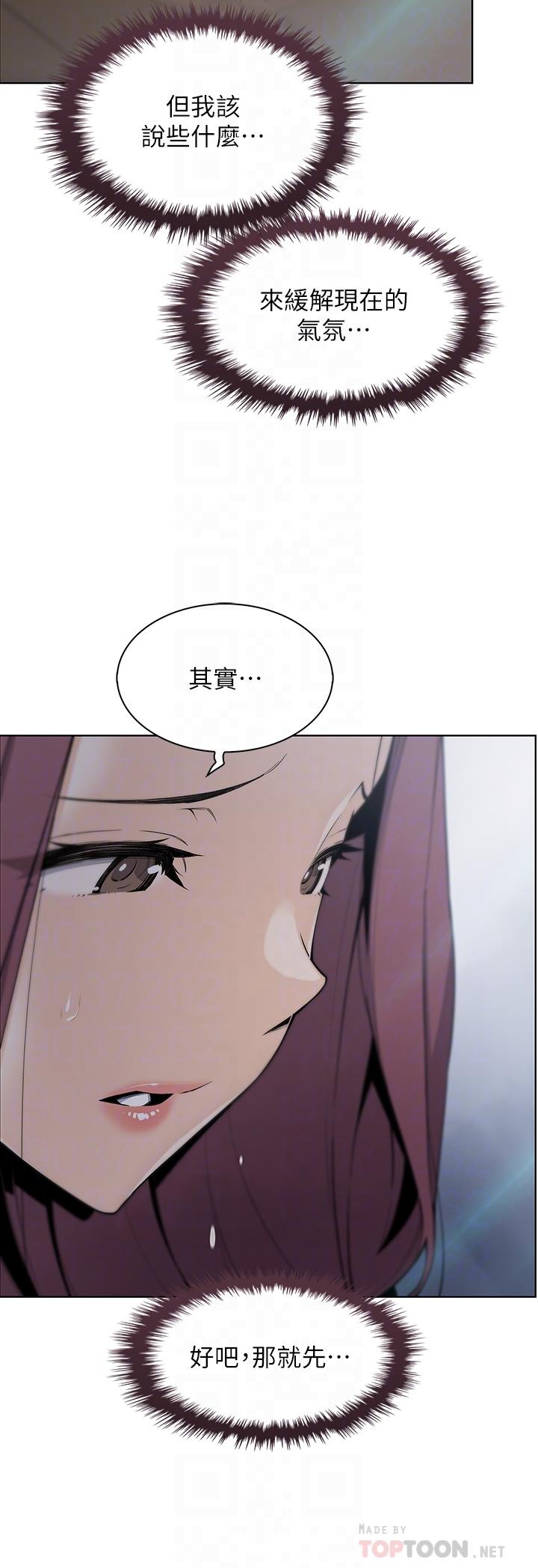 《賣豆腐的母女們》漫画 第20話-懲罰老闆娘的時間到了