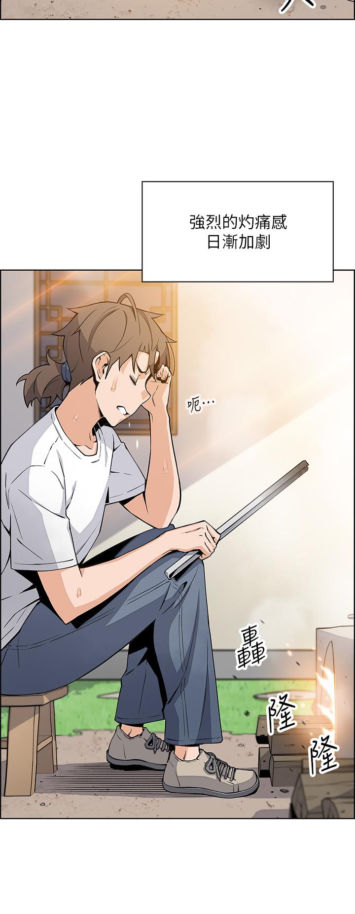 《賣豆腐的母女們》漫画 第20話-懲罰老闆娘的時間到了