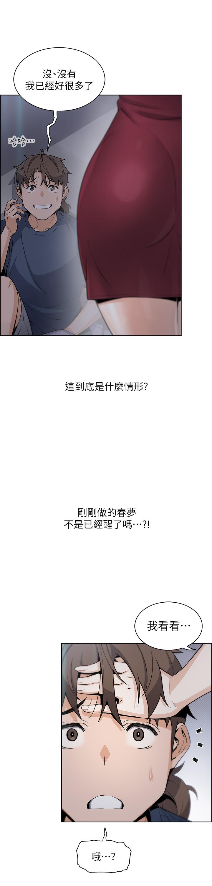 《賣豆腐的母女們》漫画 第20話-懲罰老闆娘的時間到了