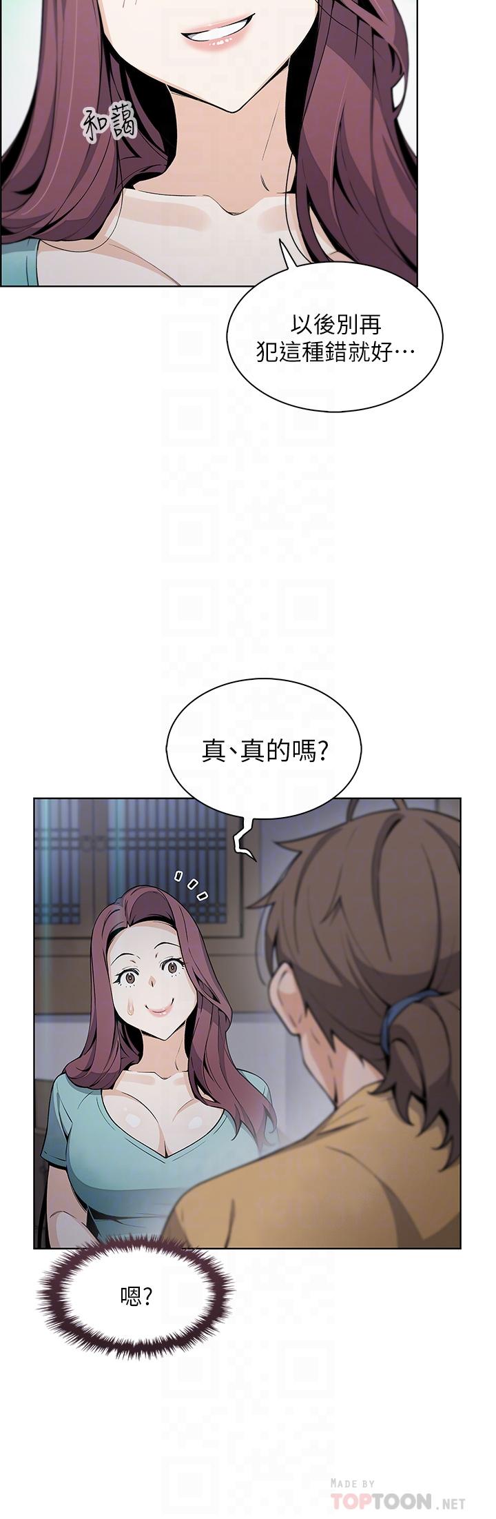 《賣豆腐的母女們》漫画 第20話-懲罰老闆娘的時間到了