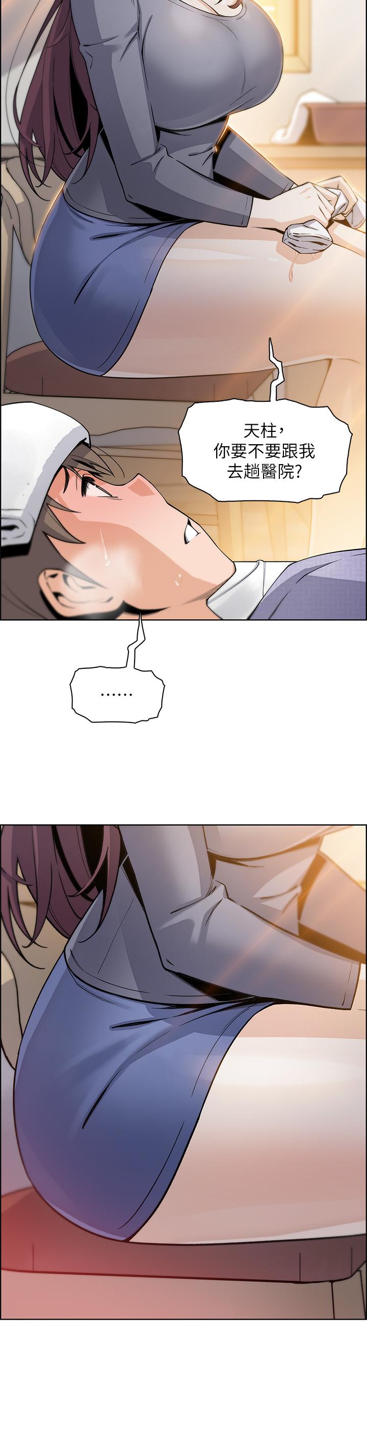 《賣豆腐的母女們》漫画 第20話-懲罰老闆娘的時間到了