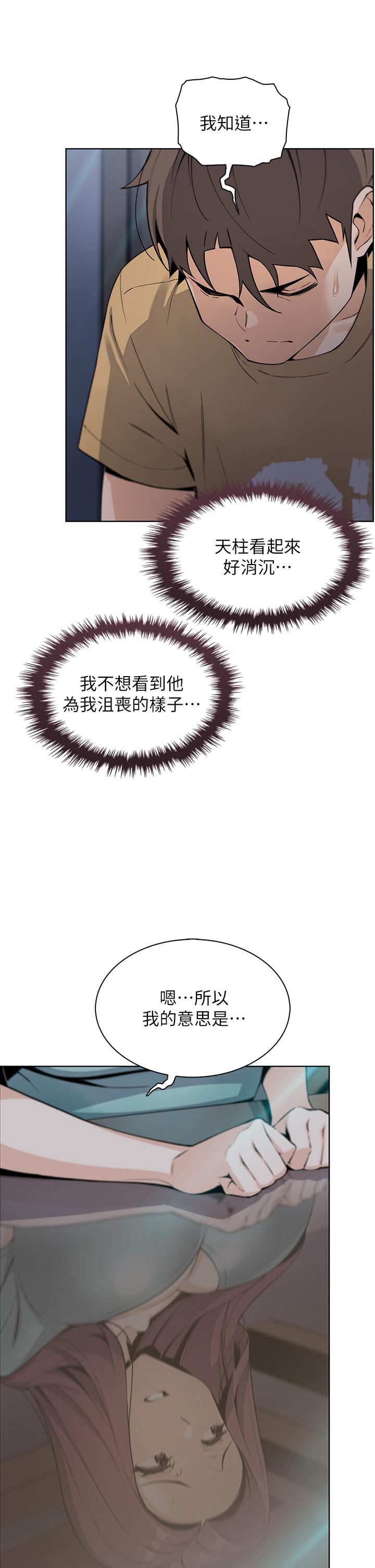《賣豆腐的母女們》漫画 第20話-懲罰老闆娘的時間到了