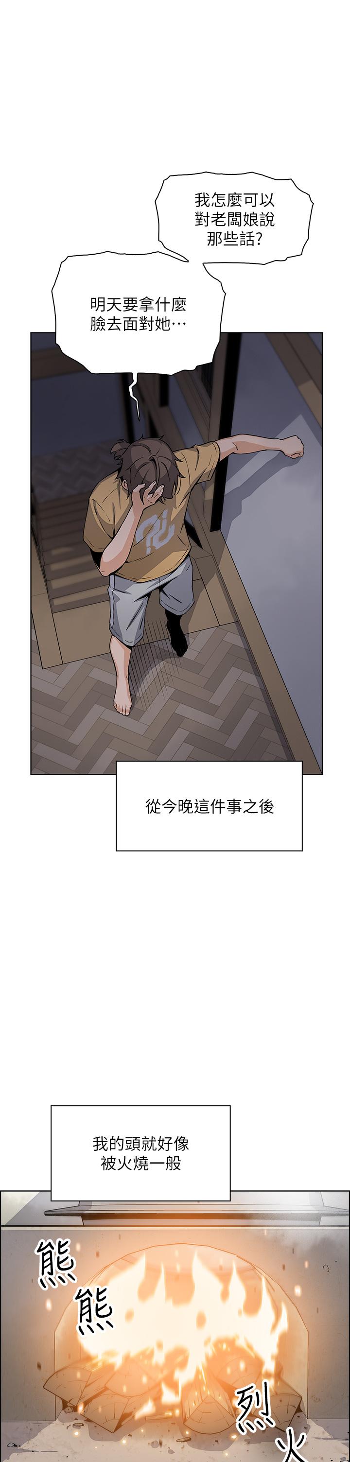《賣豆腐的母女們》漫画 第20話-懲罰老闆娘的時間到了