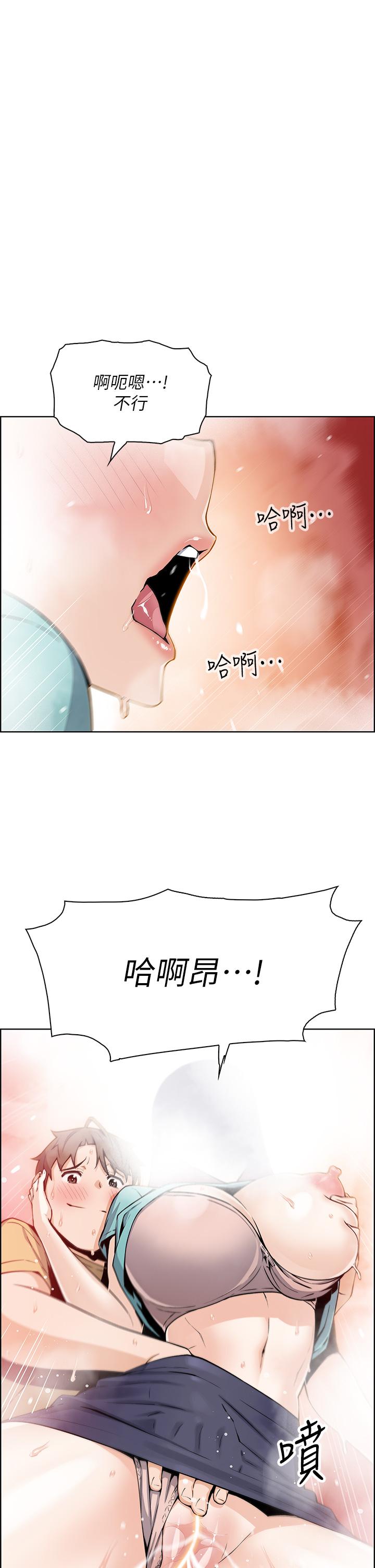 《賣豆腐的母女們》漫画 第20話-懲罰老闆娘的時間到了