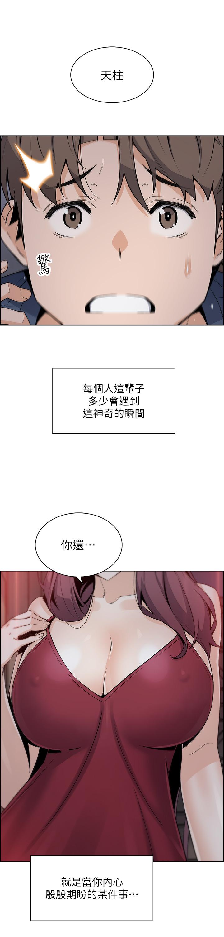 《賣豆腐的母女們》漫画 第20話-懲罰老闆娘的時間到了