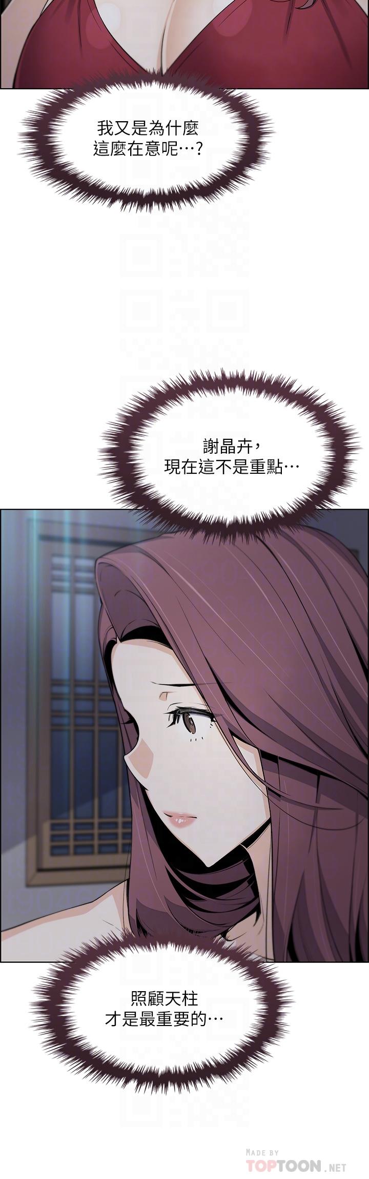 《賣豆腐的母女們》漫画 第21話-讓愛液氾濫的精湛手技