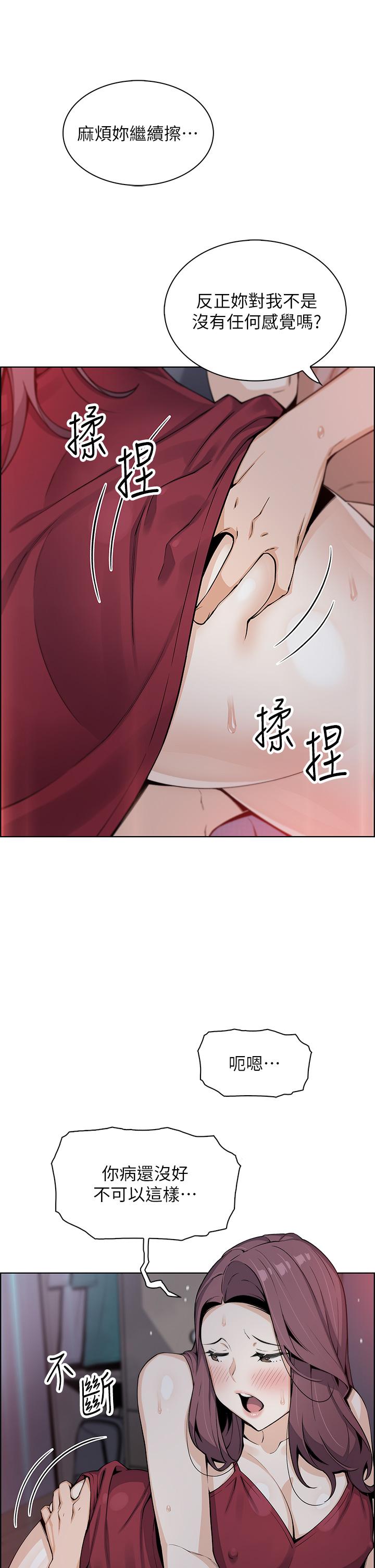 《賣豆腐的母女們》漫画 第21話-讓愛液氾濫的精湛手技