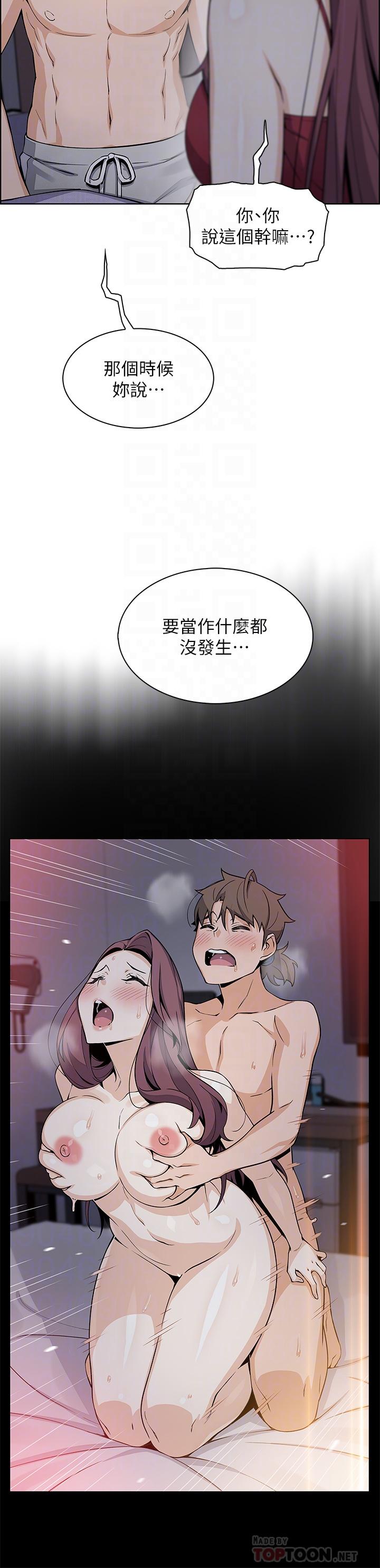 《賣豆腐的母女們》漫画 第21話-讓愛液氾濫的精湛手技