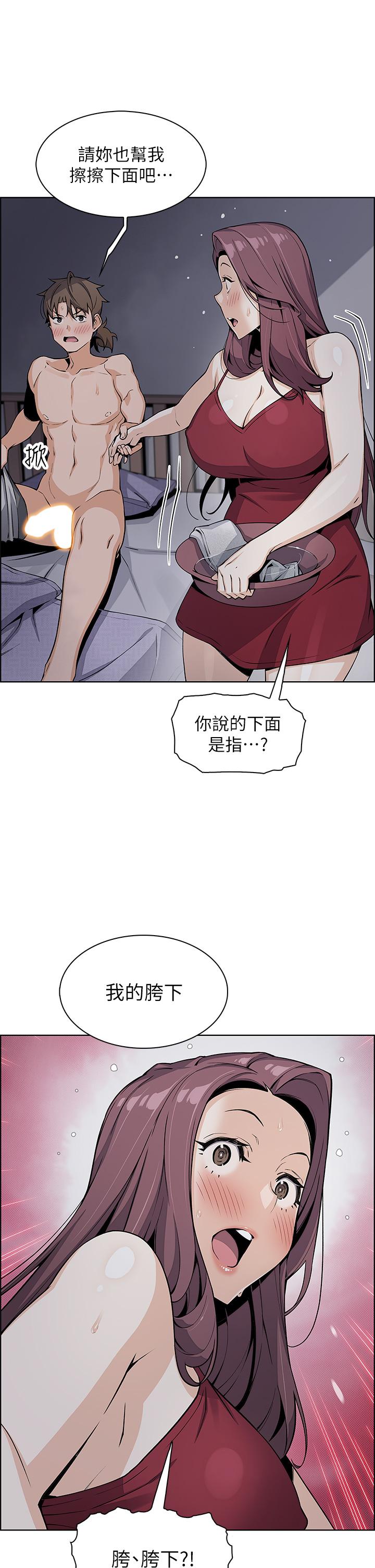 《賣豆腐的母女們》漫画 第21話-讓愛液氾濫的精湛手技